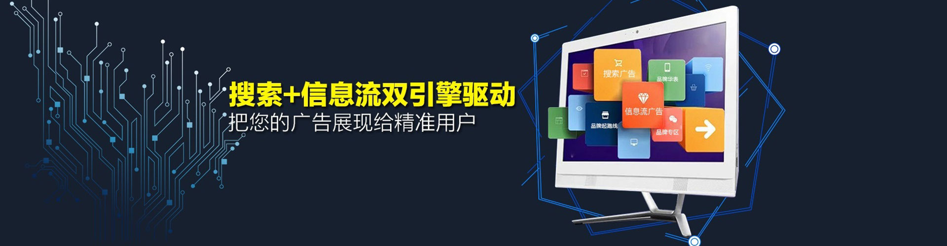 沙鹿信息流怎么做