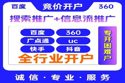 360信息流广告案例：如何精准触达目标用户